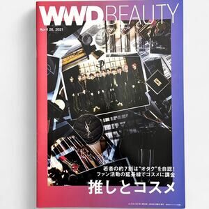 WWD BEAUTY Magazine S/S 2021 Recommendation & cosmetics